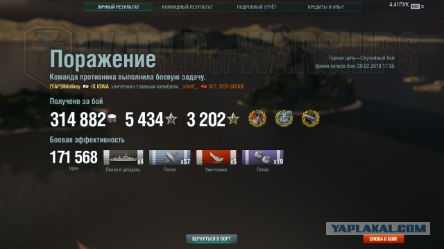 World of Warships - 5