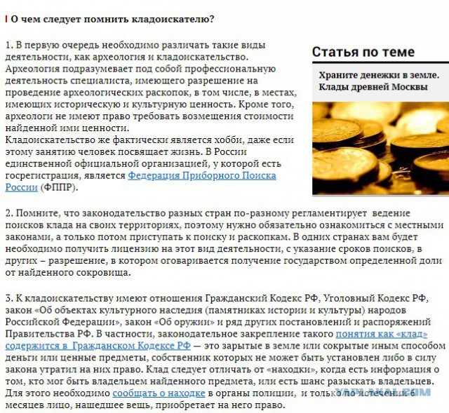 Заброшка в Москве. Шикарные находки! Золотая иконка!