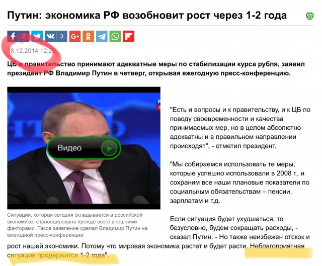 Путин предложил россиянам потерпеть
