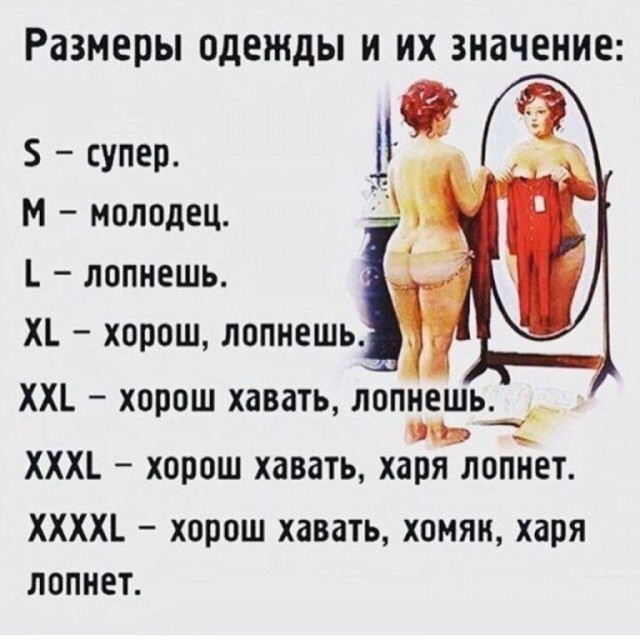 Не очень адекватный юмор