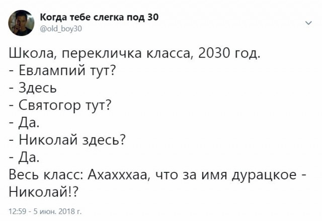 Смешные комментарии из социальных сетей 08.06.2018