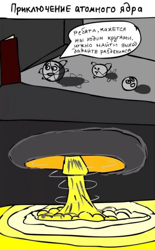 Околонаучный юмор