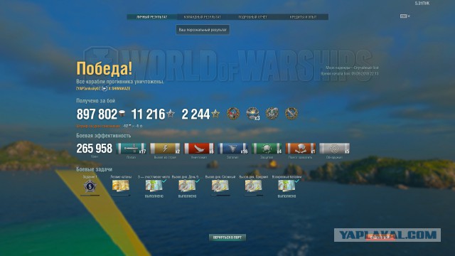 World of Warships - 5