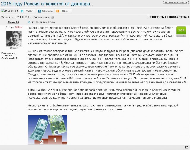 Путин поддержал идею об отказе от господства доллара и "дедолларизации" экономики