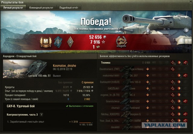 Wargaming 55