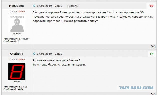Ритейлеры бьют тревогу из-за отсутствия денег у россиян