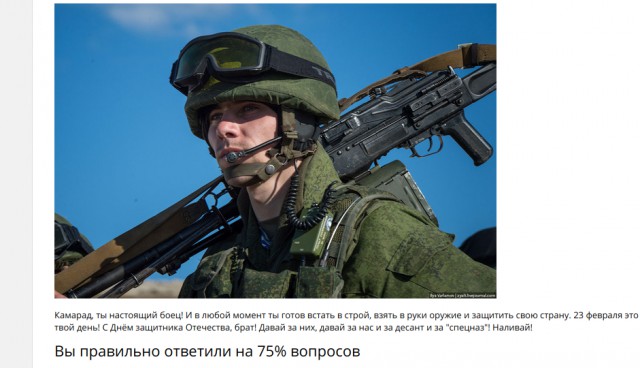 Тест для всех, кто считает 23 февраля своим праздником