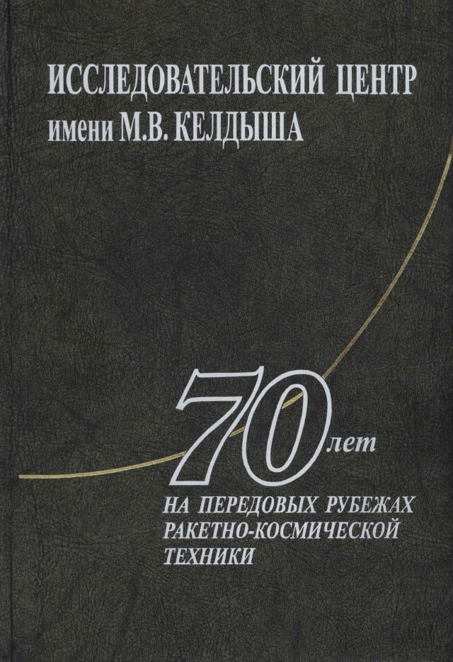 Сталинизация России