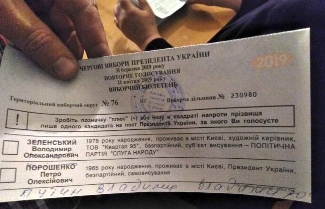 Выборы на Украине: Зеленский лидирует