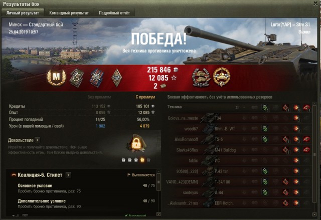 Wargaming 56