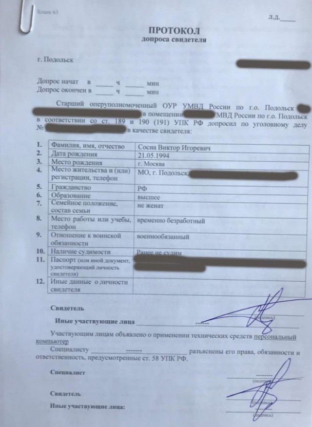 Шахматная партия с ФСБ закончена победой ФСБ