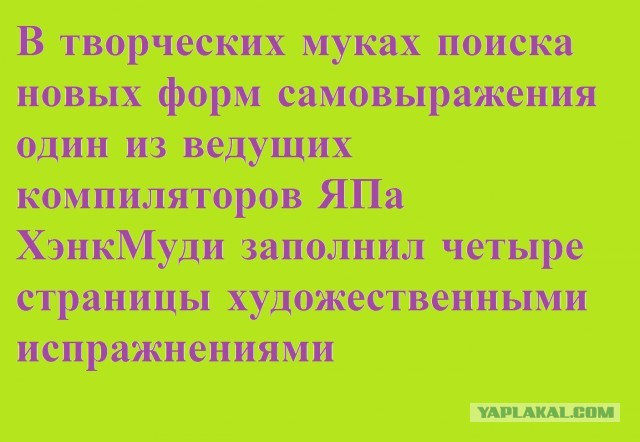 А вы слышите голоса?