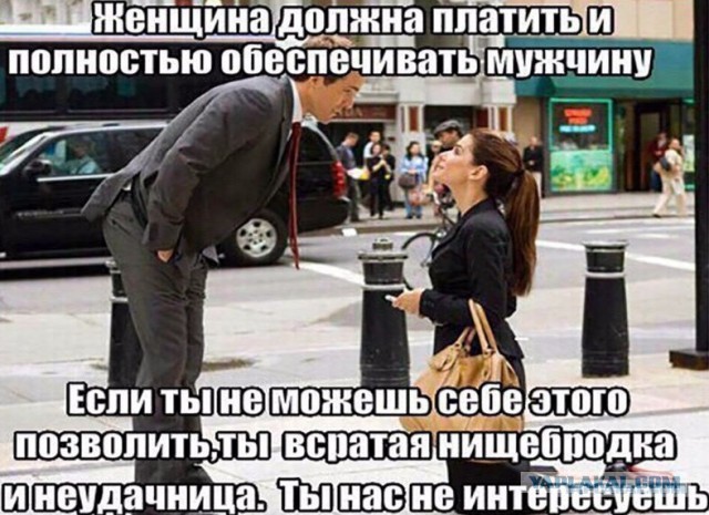Как жена травмирует своего мужа