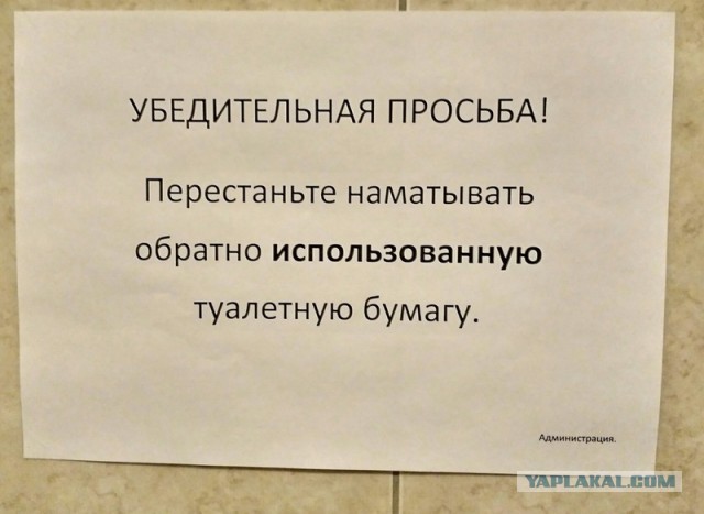 Про тонкую туалетную бумагу
