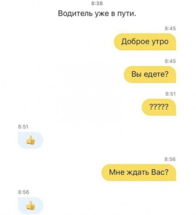 "Отмените заказ, пожалуйста"