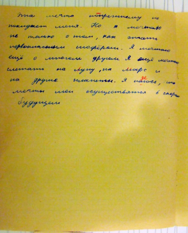 Сочинения из 1961 года. Выпускники.