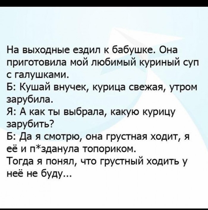 Чем меня пугала бабушка в детстве