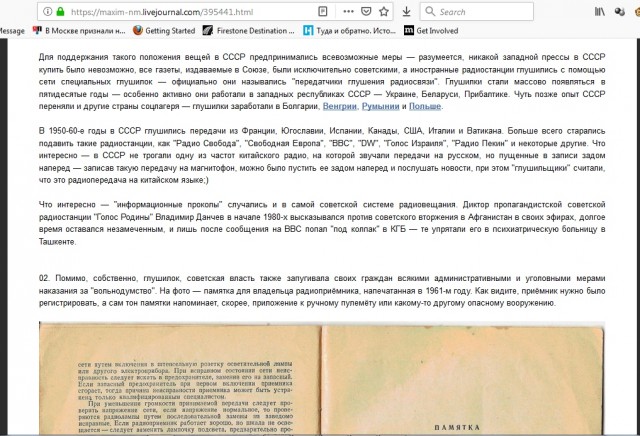 Ничего хорошего не жду. Поняла: в СССР мы жили как у Христа за пазухой