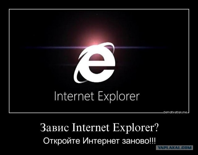 Откройте Интернет заново!