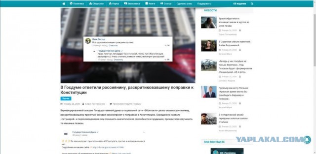 Ответ россиянину, раскритиковавшему изменение Конституции