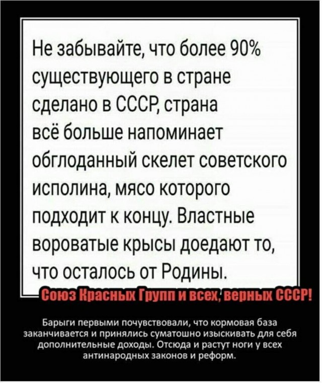 Володин заявил о 70-летнем кормлении Россией республик СССР