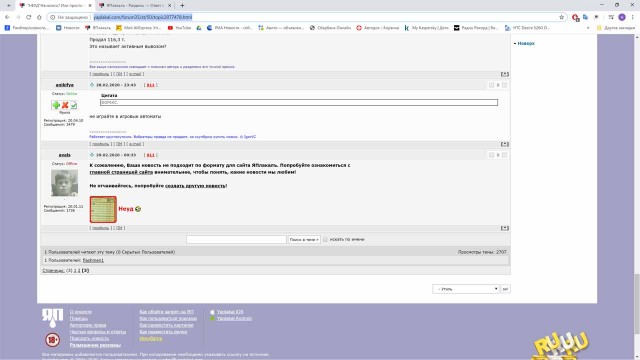 Началось.