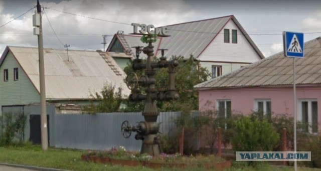 Россияне. Помогите опознать частичку родины