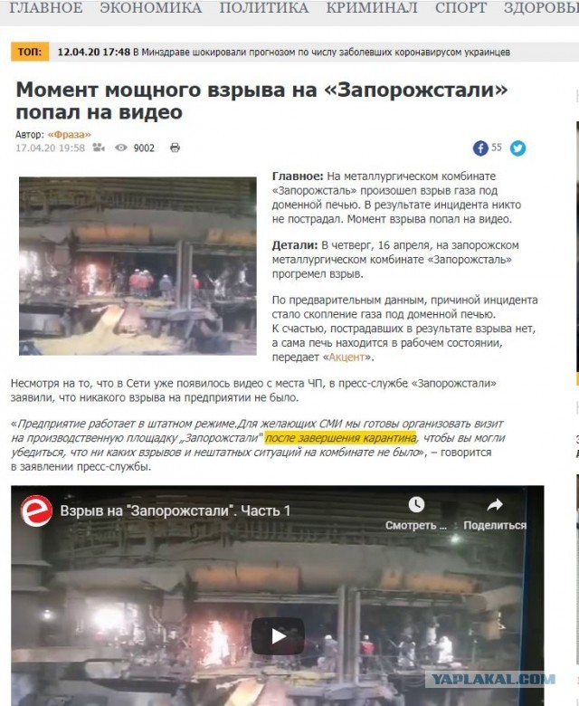 Завалило