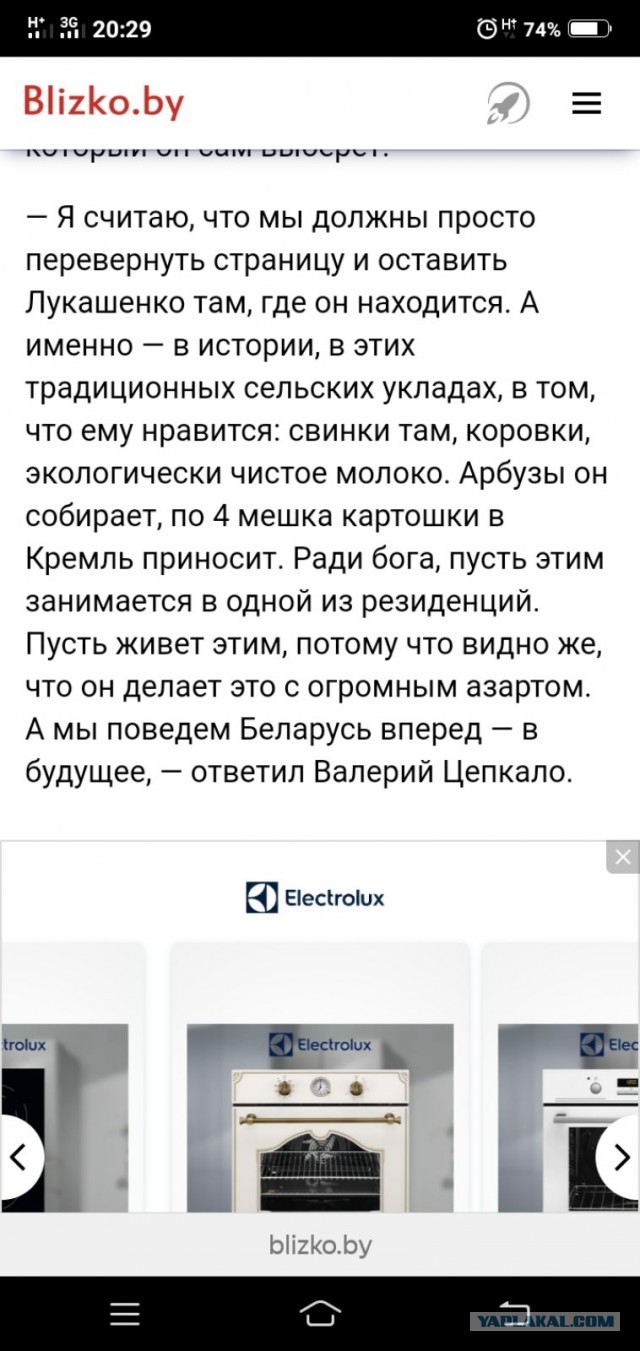 Беларусы сделали эмблему для России