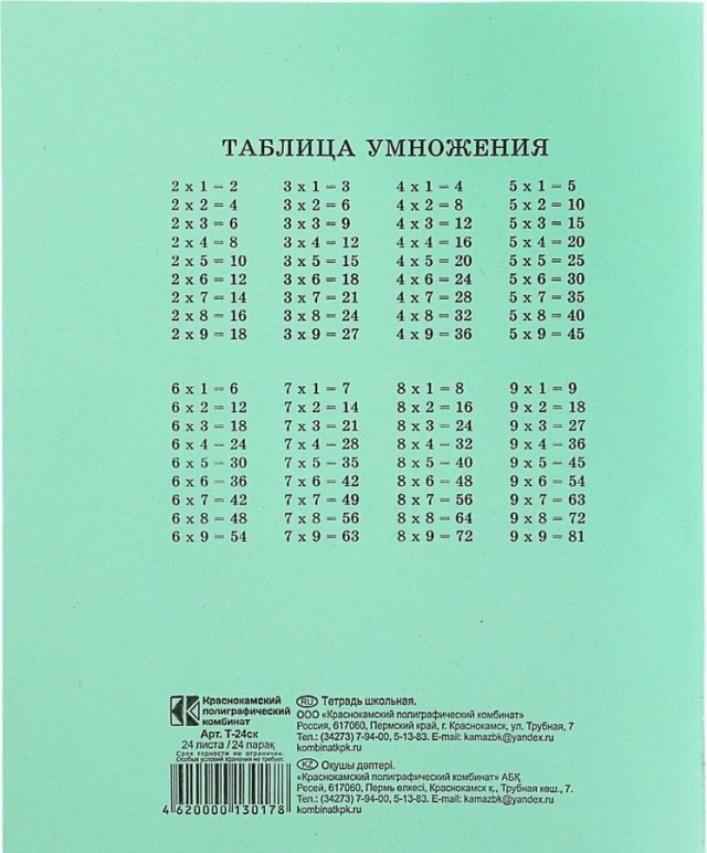 Калькулятор