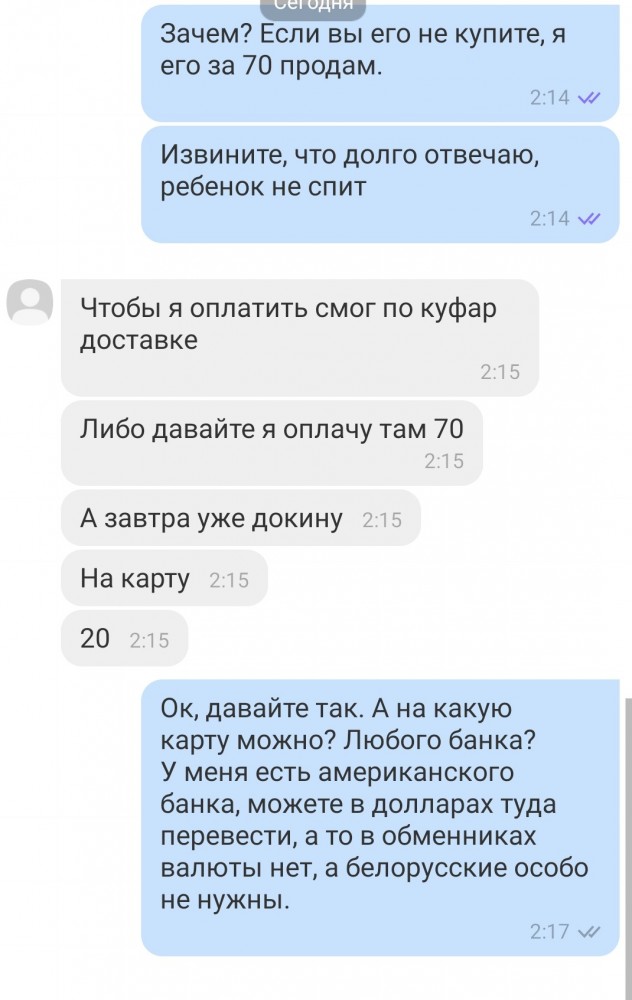 Пытаются развести прям сейчас