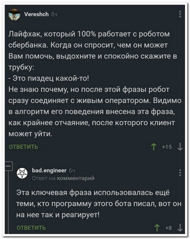 Веселые истории о нас №237