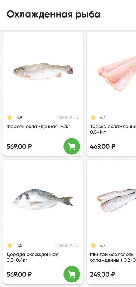 Геноцид населения через рыбу