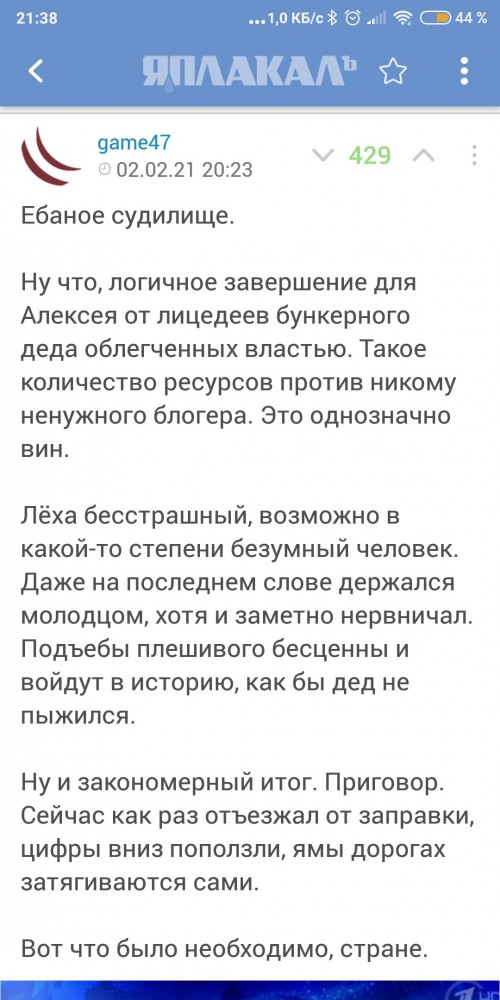 ⚡️ Суд приговорил Алексея Навального к 3,5 годам лишения свободы в исправительной колонии общего режима