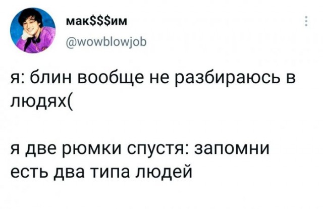 Картинки и мемы для настроения 029
