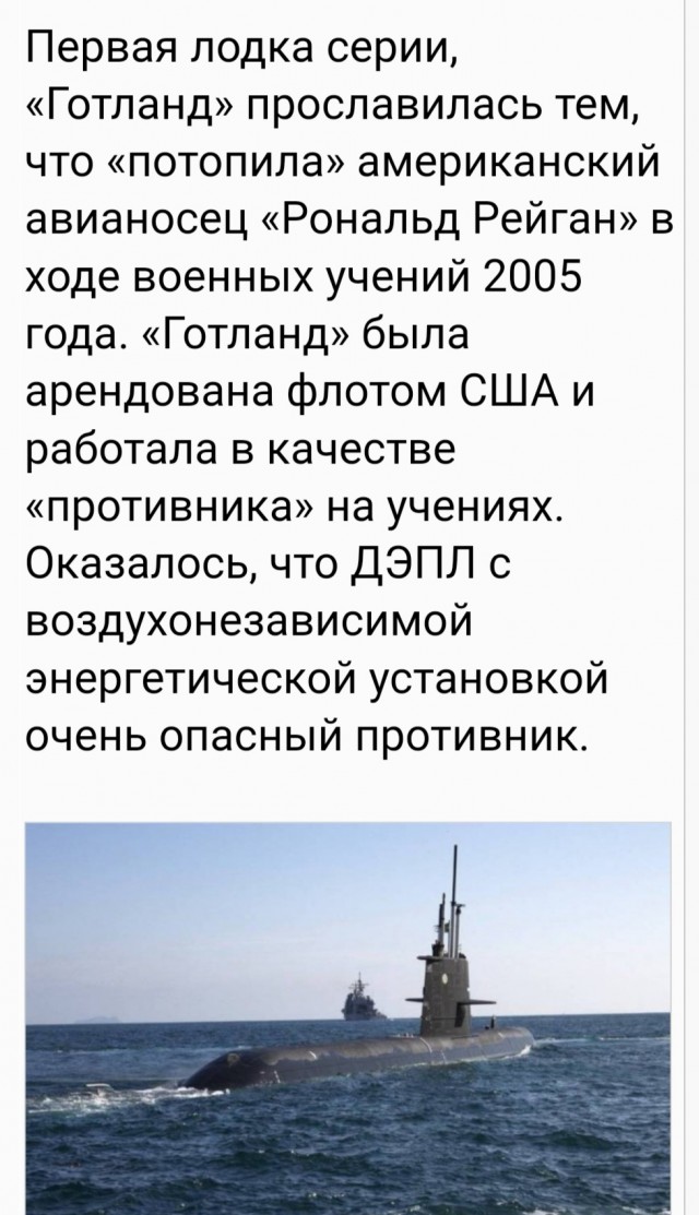 Подводные лодки Швеции: когда качество не компенсирует количества