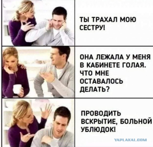 Аморальная деградация