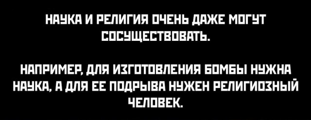 Запретить Бога! (21+)