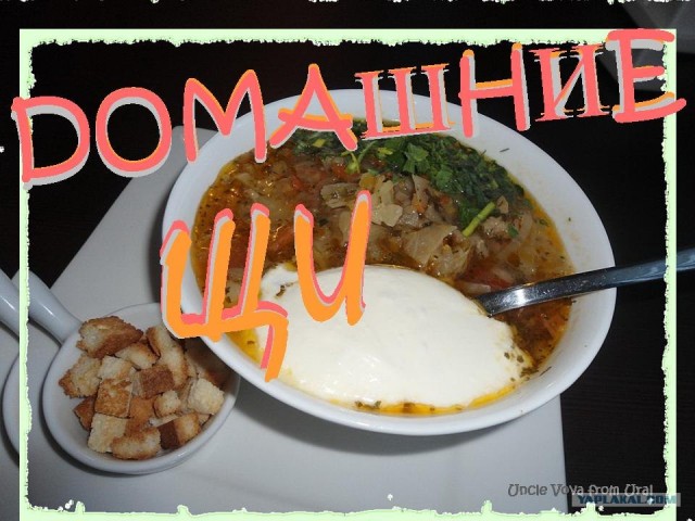 Щи простецкие