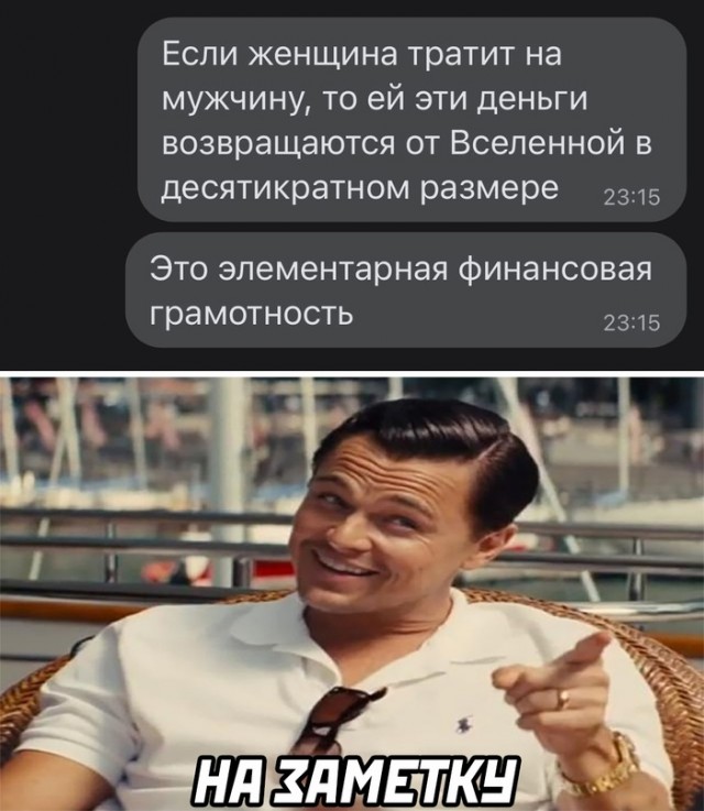 Картинки и мемы, всем прекрасных выходных