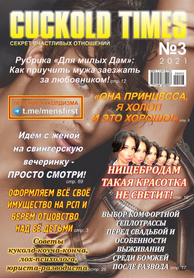 Женское коварство. Серия 100500ая)