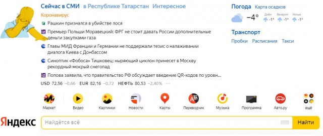 Депутат Рашкин признался в убийстве лося
