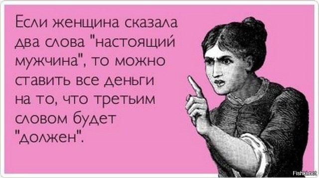 3 мифа, с помощью которых мужчинам внушают, что они должны вкладываться в женщин