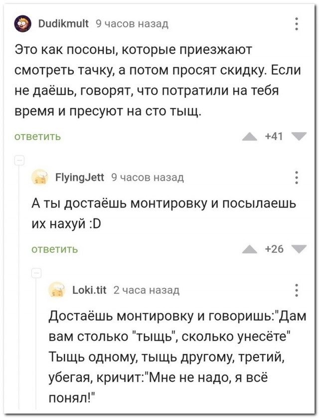 Забавные комментарии из социальных сетей (03.01.22)