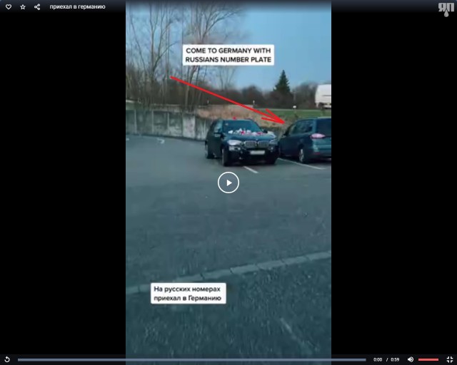 Приехал в Германию