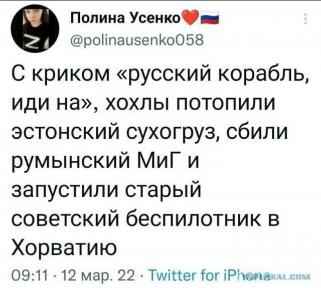 Дополнение про украинский беспилотник в Загребе