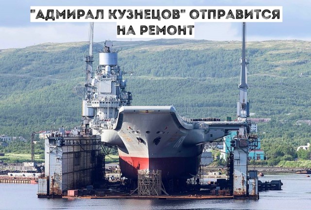 "Адмирал Кузнецов" отправится на ремонт
