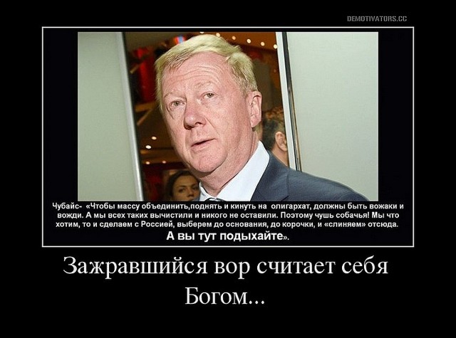 Анатолий Чубайс ушел с поста специального представителя президента России по вопросам устойчивого развития и уехал из страны