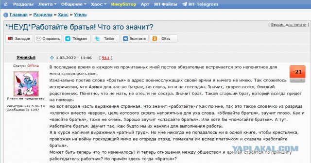 Про ненависть