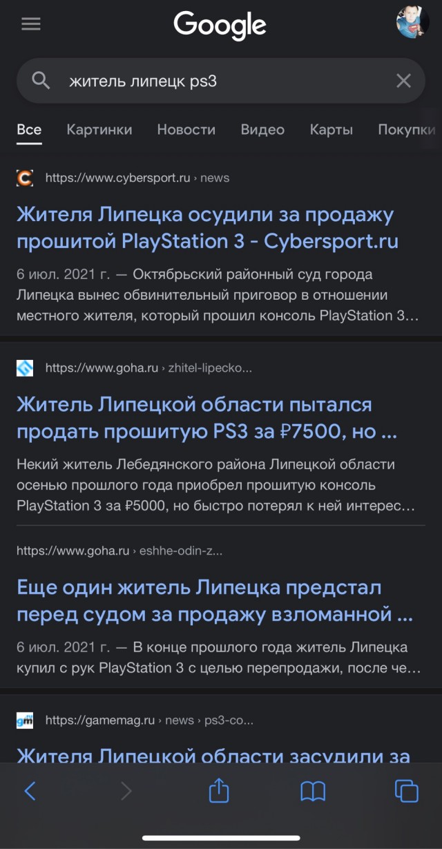 Жителя Липецка приговорили к ограничению свободы за продажу взломанной PS3